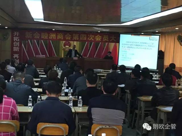 张应春老师应江门市新会睦州商会邀请分享“新常态下制造型企业家的三大反转思维”