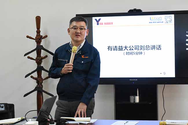 大連企業(yè)管理變革：大連益大精密橡膠制品有限公司管理變革座談會掠影