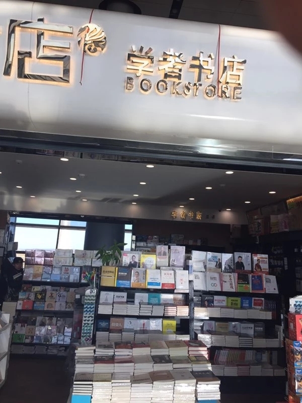 《管理是蓝海》在全国机场、高铁站闪亮上线！全网销量破3000册！