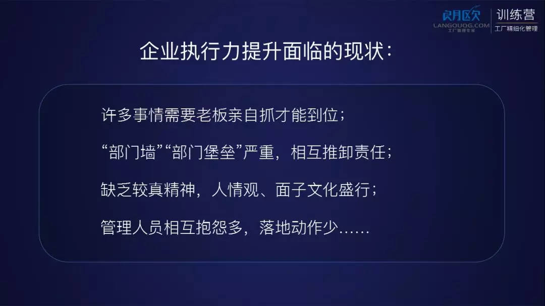 朗欧企管年度大课圆满举办！现场实录课程视频今起接受预定！