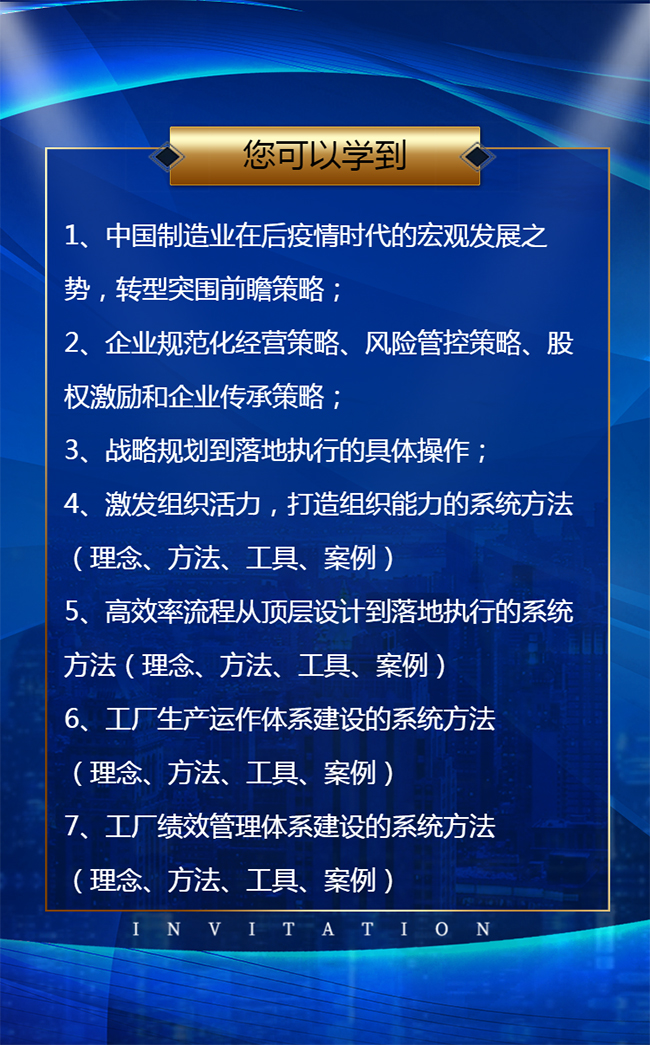 朗歐咨詢2021年度大課開講啦！報名火熱進行中