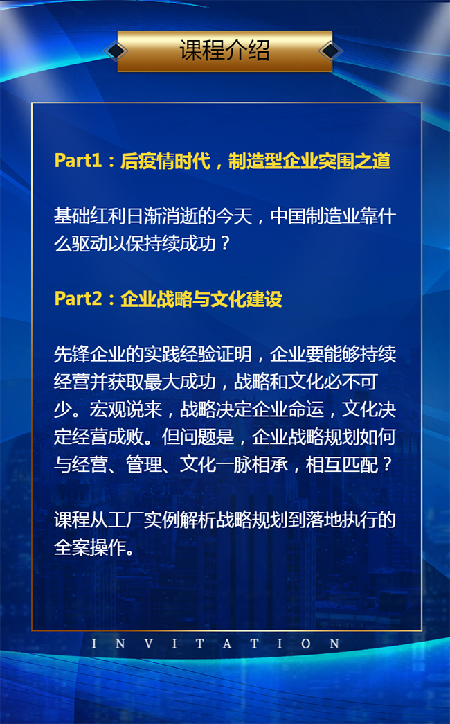 朗欧咨询2021年度大课开讲啦！报名火热进行中